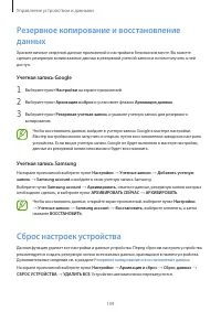Страница 109