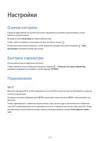 Страница 110