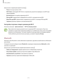 Страница 111