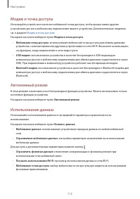 Страница 112