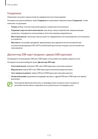 Страница 113