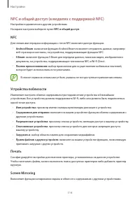 Страница 114