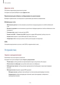 Страница 115