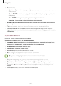 Страница 117