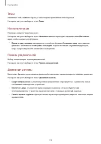 Страница 118