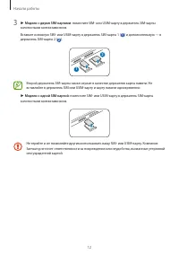 Страница 12