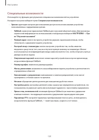 Страница 120
