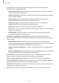 Страница 121