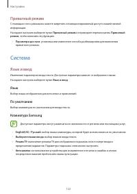Страница 122