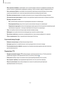 Страница 123