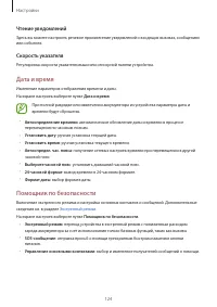 Страница 124