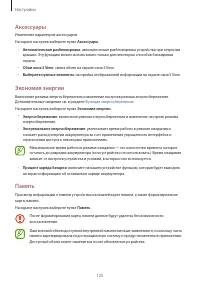 Страница 125