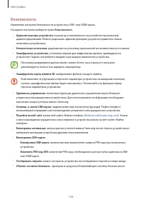 Страница 126