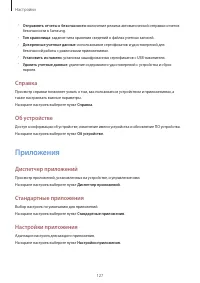 Страница 127