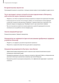 Страница 130