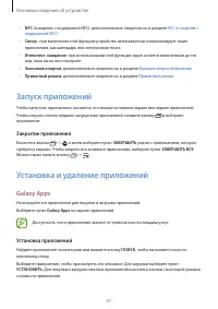 Страница 31