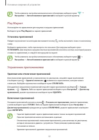 Страница 32