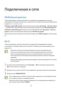 Страница 38