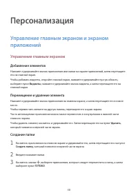 Страница 48