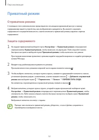 Страница 52