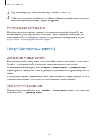 Страница 55
