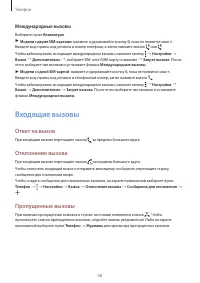 Страница 58