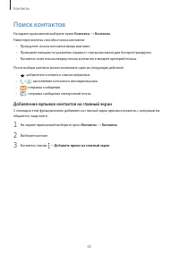 Страница 62