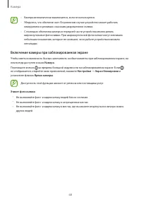 Страница 68