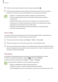 Страница 70