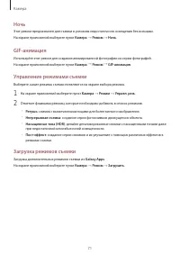 Страница 71