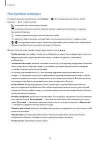 Страница 72
