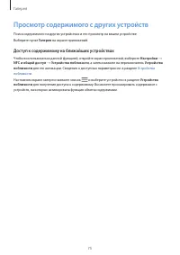 Страница 75