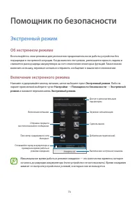 Страница 76