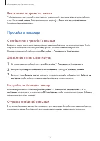 Страница 77