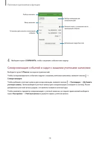 Страница 79