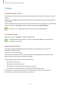 Страница 80