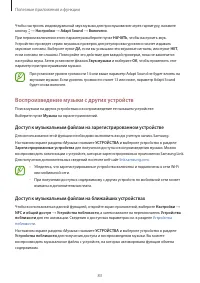 Страница 83