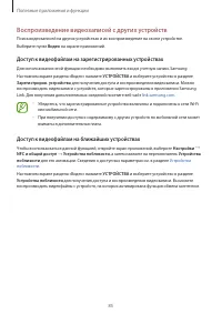 Страница 85
