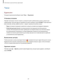 Страница 87