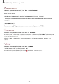 Страница 88
