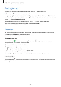 Страница 89