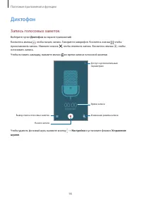 Страница 90