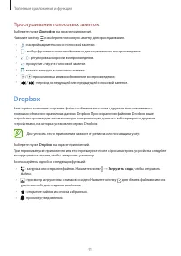Страница 91