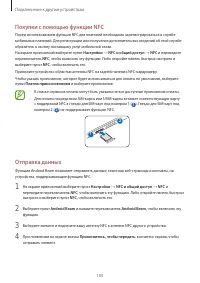 Страница 105