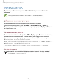 Страница 110