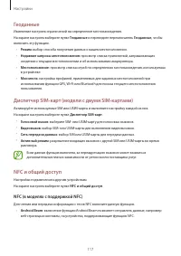 Страница 117