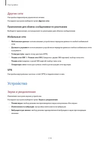 Страница 119
