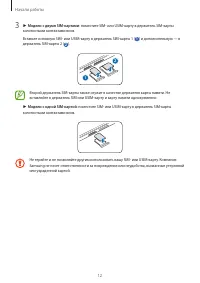 Страница 12