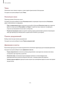 Страница 122