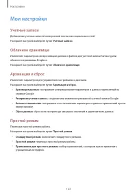 Страница 123